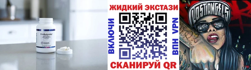 мега как войти  Кологрив  Бутират 99% 