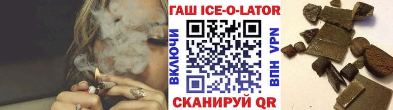 Гашиш Изолятор  omg ссылка  Кологрив 