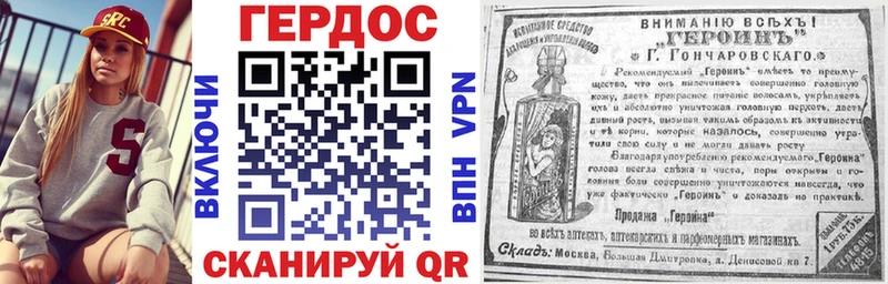 ГЕРОИН хмурый  Кологрив 