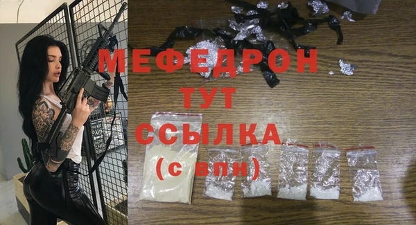 меф Армянск