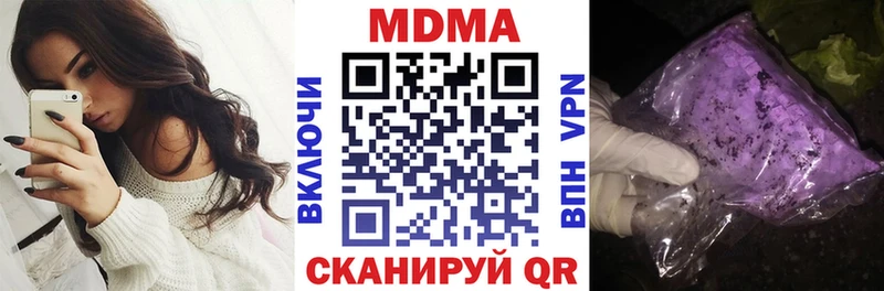 MDMA молли  Кологрив 