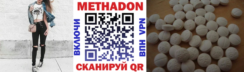 Метадон кристалл Кологрив